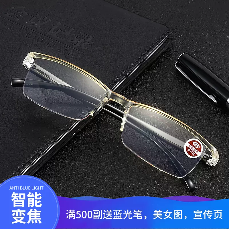 新款智能变焦小黄镜一体式渐进黄跑江湖摆地摊时尚防蓝光老花眼镜