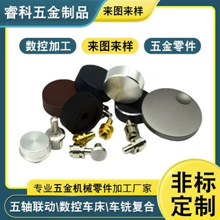 定制高精密零件加工车铣复合铜件五金配件铝合金零件数控车床加工