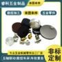 定制精密数控复合零件