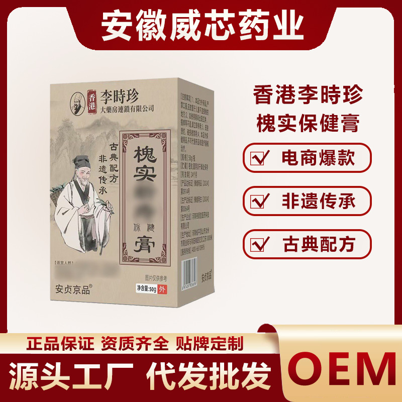 香港李世珍槐石断膏、長時間座ったりしゃがんだりすると赤く腫れたり、肉球が落ちたりする、冷湿布ジェル、電子商取引のホットモデル、クロスボーダー|undefined