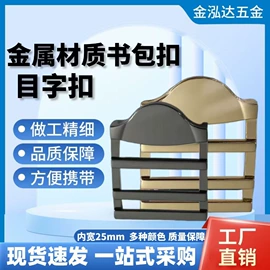 插扣;其他箱包配件;包挂件