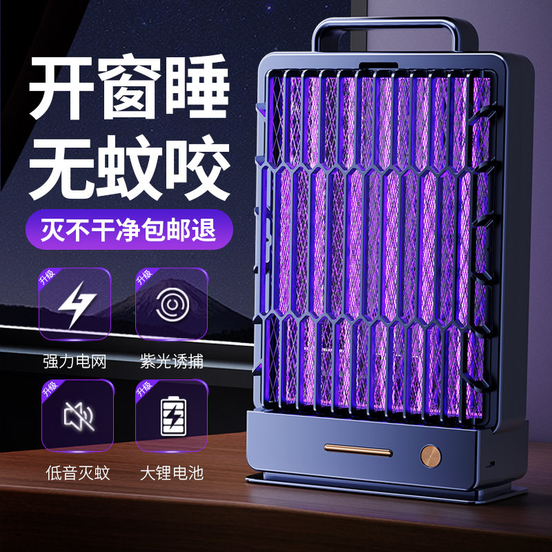 メスト家庭用電撃式蚊取りランプUSB充電式屋外蚊取りランプ光触媒蚊取り器|undefined