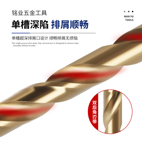 High-speed steel M35 cobalt-containing twist drill metal iron plate cast iron angle iron stainless steel open hole round shank CO-containing drill bit