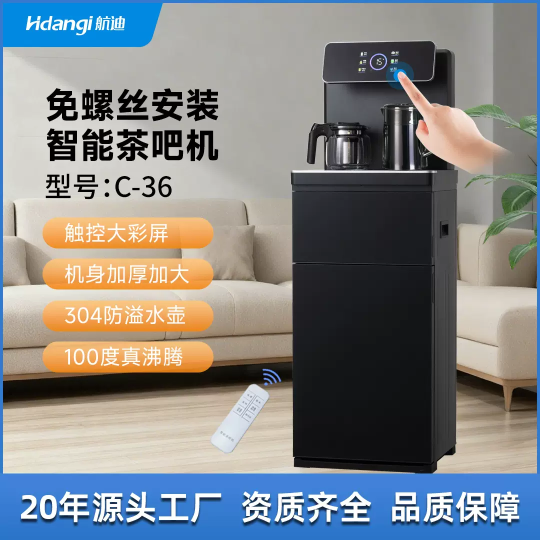 茶吧机新款全自动饮水机茶吧机家用多功能遥控双出水办公室茶水机