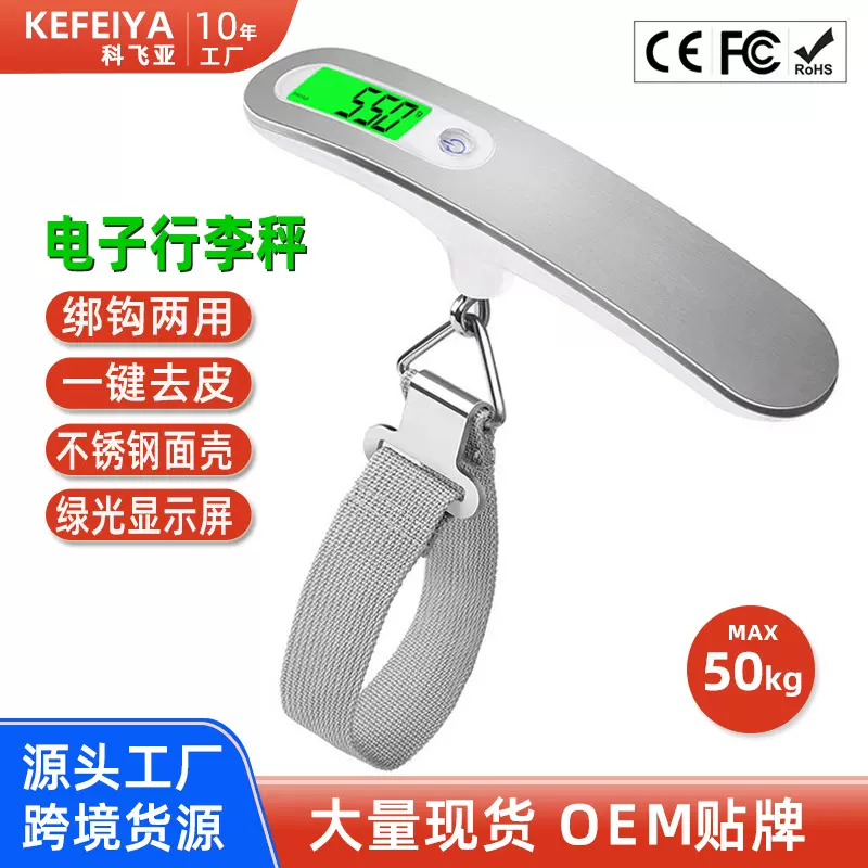 便携式50kg织带行李秤 迷你不锈钢电子手提秤 航空快递邮包秤批发