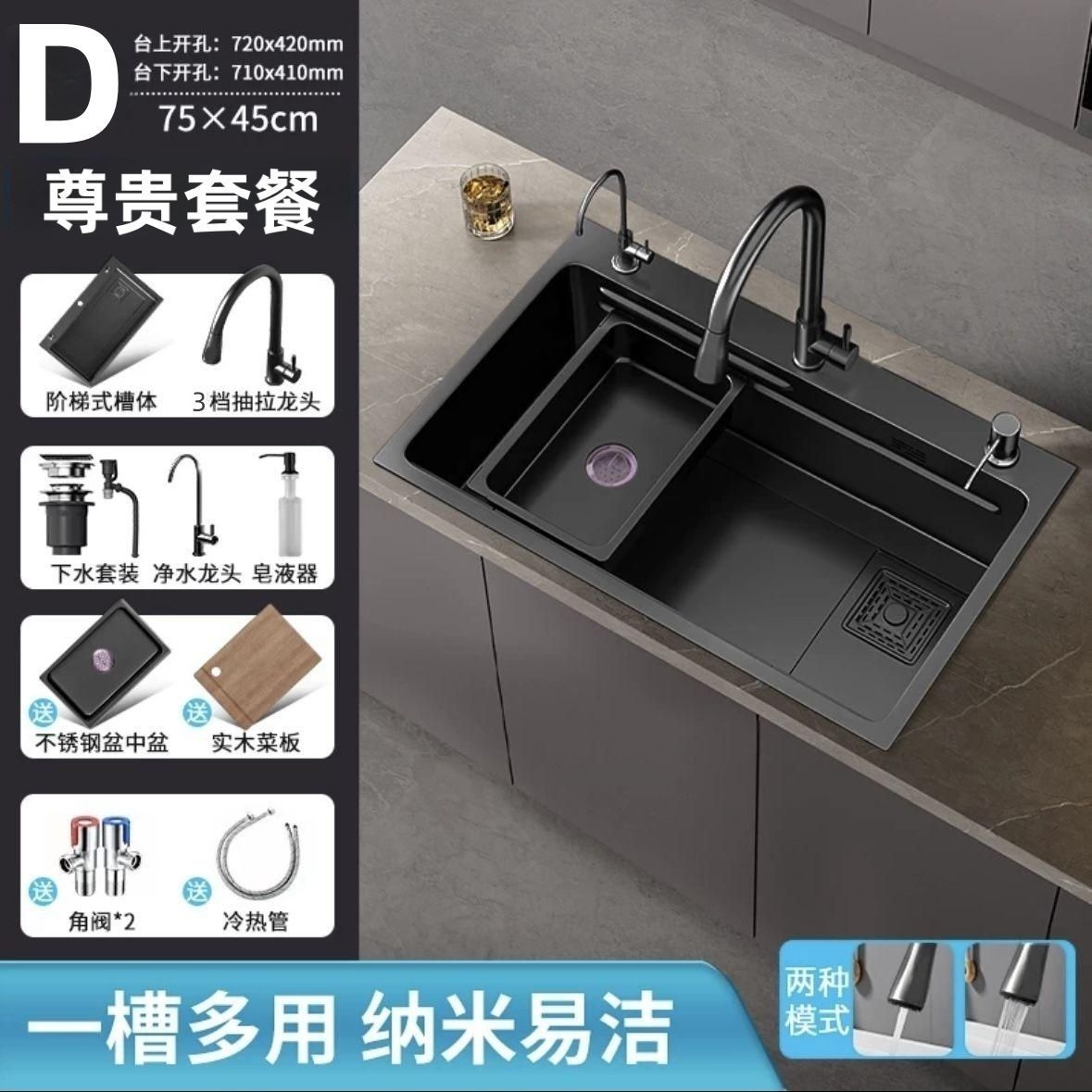 블랙 75*45 [나노두께 3mm]-D 프리미엄 [3단 인출식 + 비누 디스펜서 + 네트