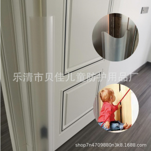 1 meter 4 front door and back door set of anti-pinch hand door crack protection strip kindergarten child protection strip door stop barrier door card