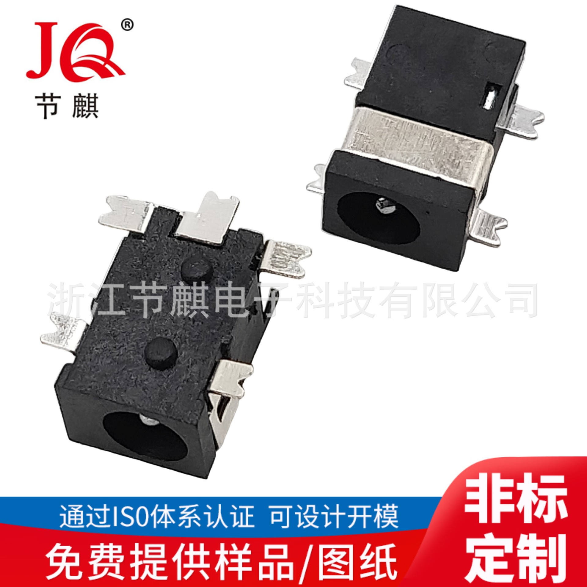 厂家直供DC-092插座电源插座  贴片式插座充电母座电源插座