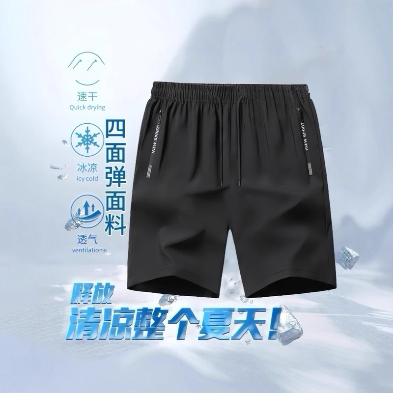 Summer Spandex Ice Silk Five-Point Pants with Pocket Zipper, Cool Sports Casual Shorts for Men, Quick-Dry, Large Size Trendy Pants