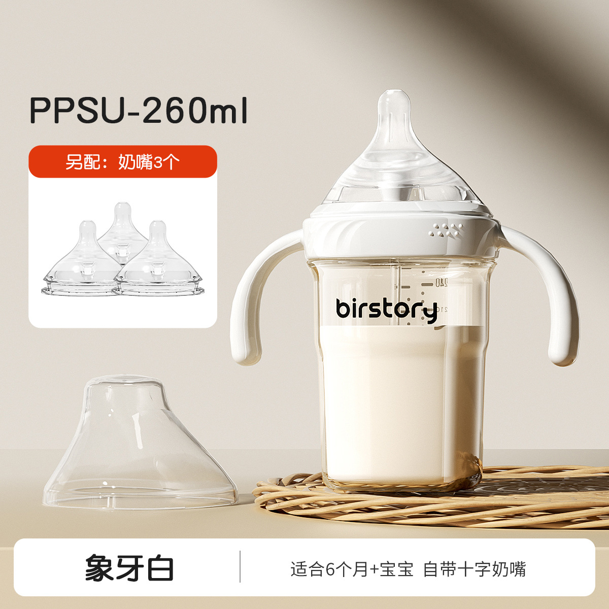 젖병 260ml + 오리지널 젖꼭지 3개