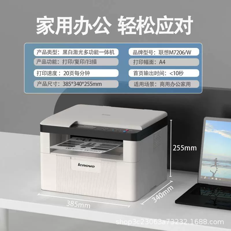 Ноутбук Lenovo Printer, мобильный телефон для учащихся начальной школы, 7206W, A4