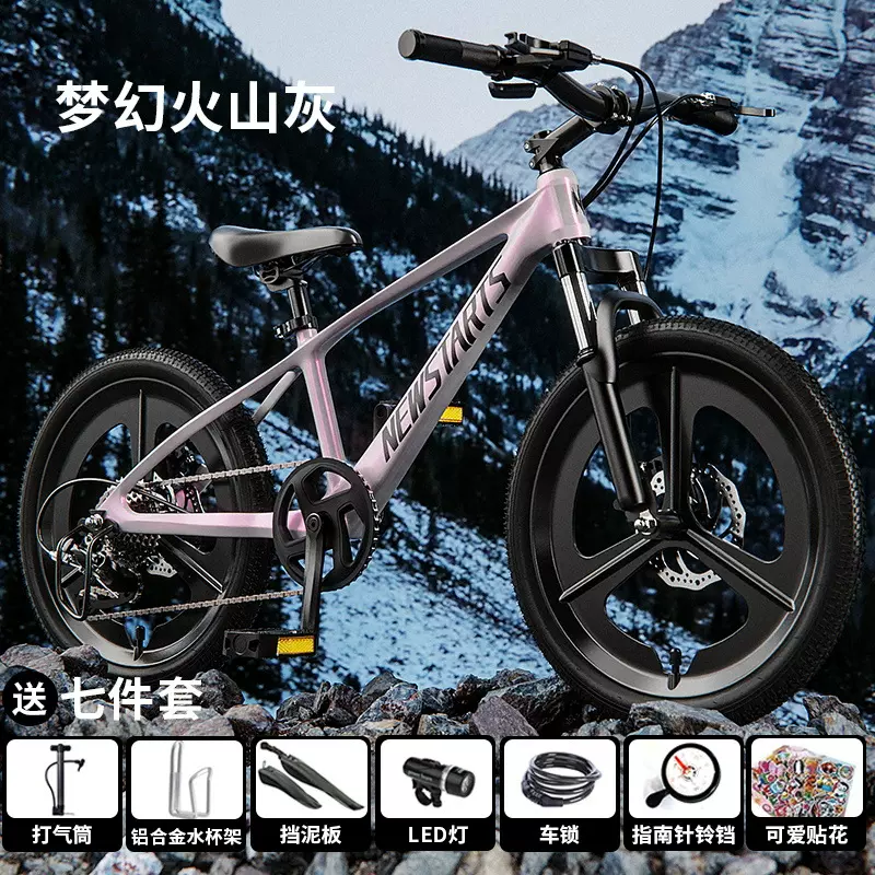 新款变速镁合金款8-15岁儿童自行车山地越野车脚踏车小探险家