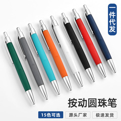 商务礼品笔中性圆珠笔学生文具用品按动广告笔酒店会议商务签字