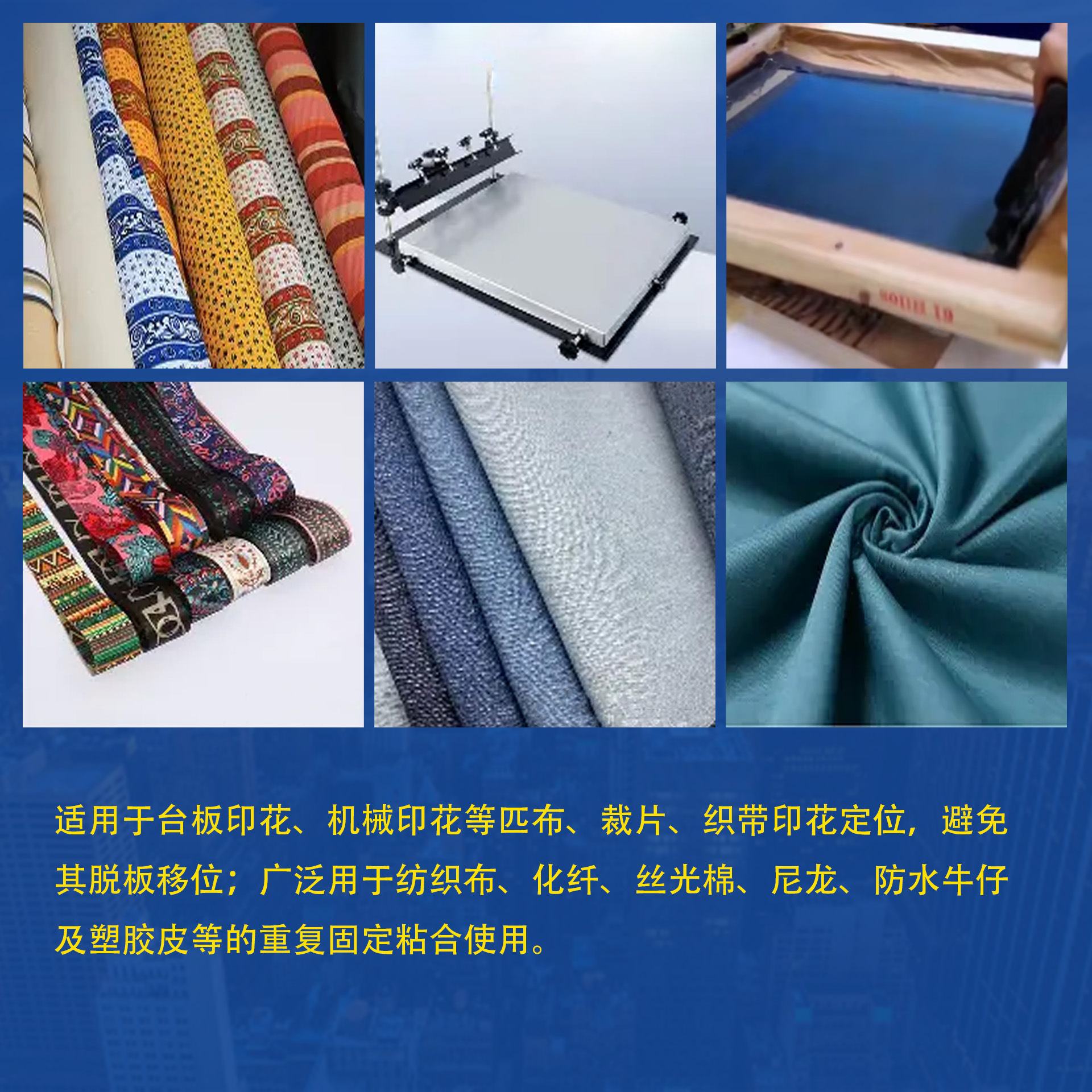 ڷ֯  ˿ ˮţмܽƤȹ̶ճˮ̨彺