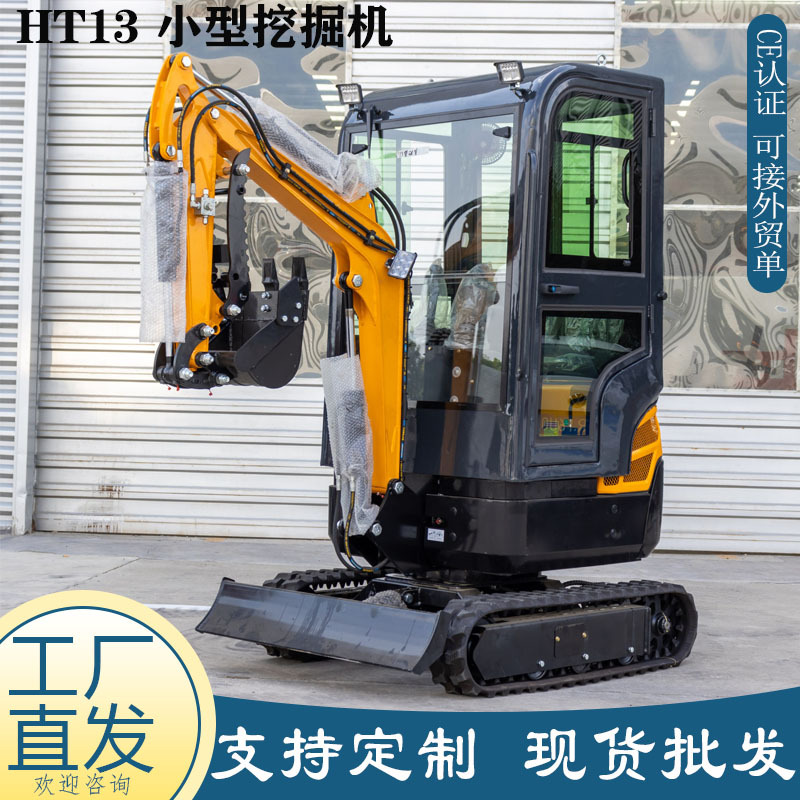 海拓厂家小型挖掘机 HT13驾驶室履带式农用挖掘机 家用微型挖掘机