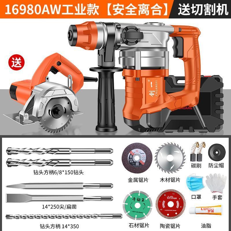 电锤电镐大功率混凝土家用多功能工业冲击钻电钻三用电动工具厂家|undefined