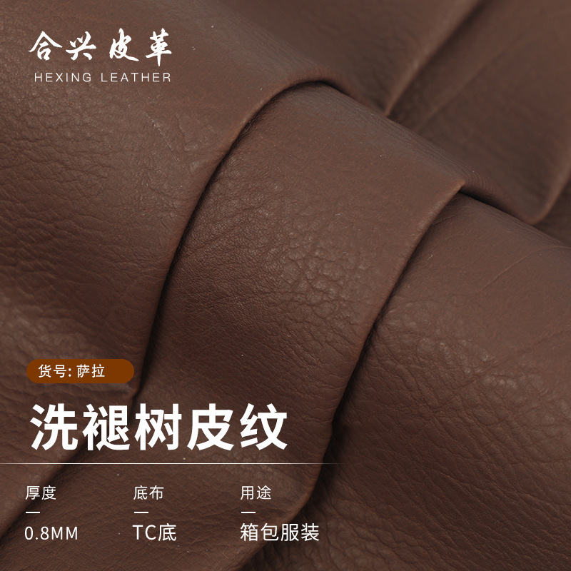 0.8mm洗褪TC底树皮纹pu人造皮革  箱包皮裙皮衣夹克外套服装皮料