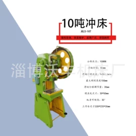 冲床;剪板、折弯;锻压机床