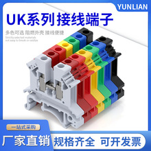 导轨式UK2.5B/3N/5N/6N/10N/URTK/6S 电压电流保险双层接线端子排
