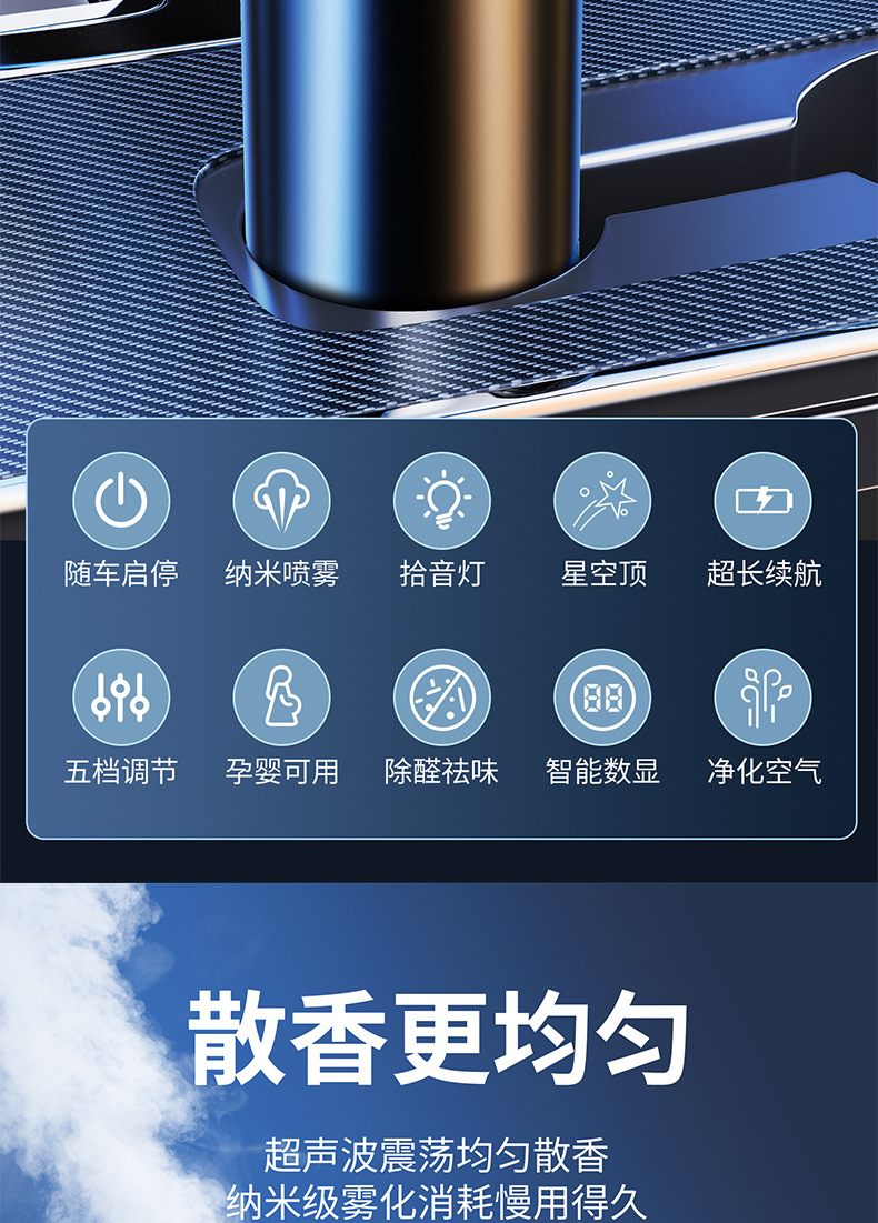 Intelligent car aromatherapy automatic spray lasting fragrance car perfume high-end fragrance machine star top pickup light