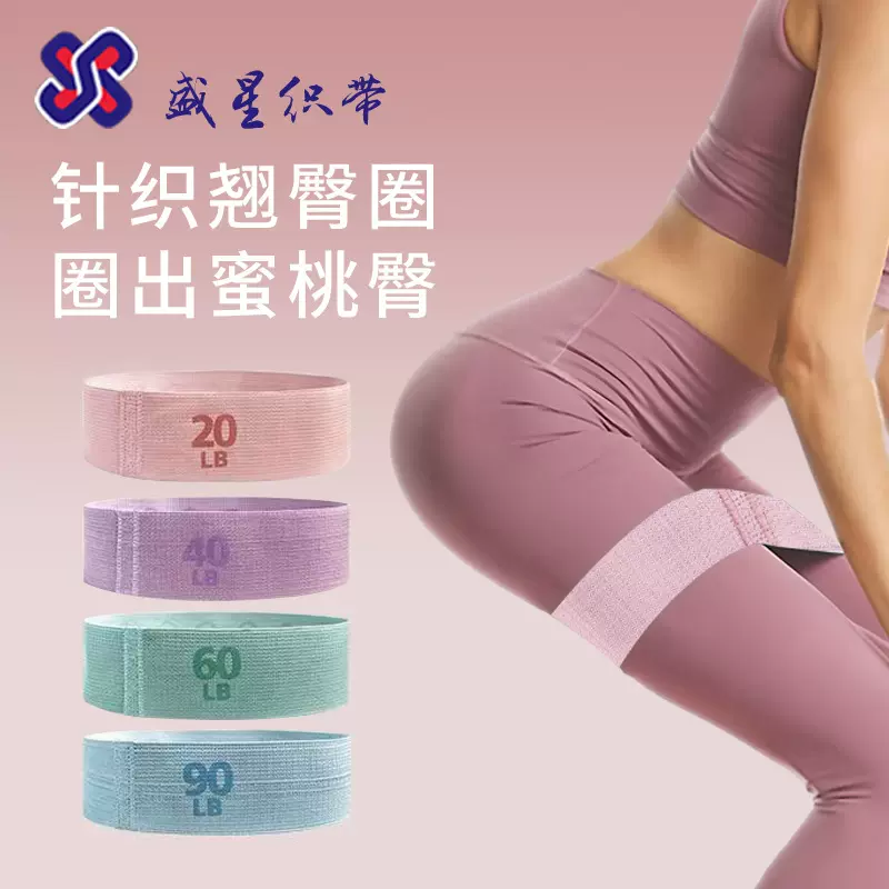 钩编阻力带瑜伽拉力带健身阻力带印弹力值瑜伽翘臀带滴胶防滑