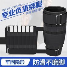 负重装备男学生跑步腿部训练隐形运动健身钢板绑腿负重铅块绑腿手