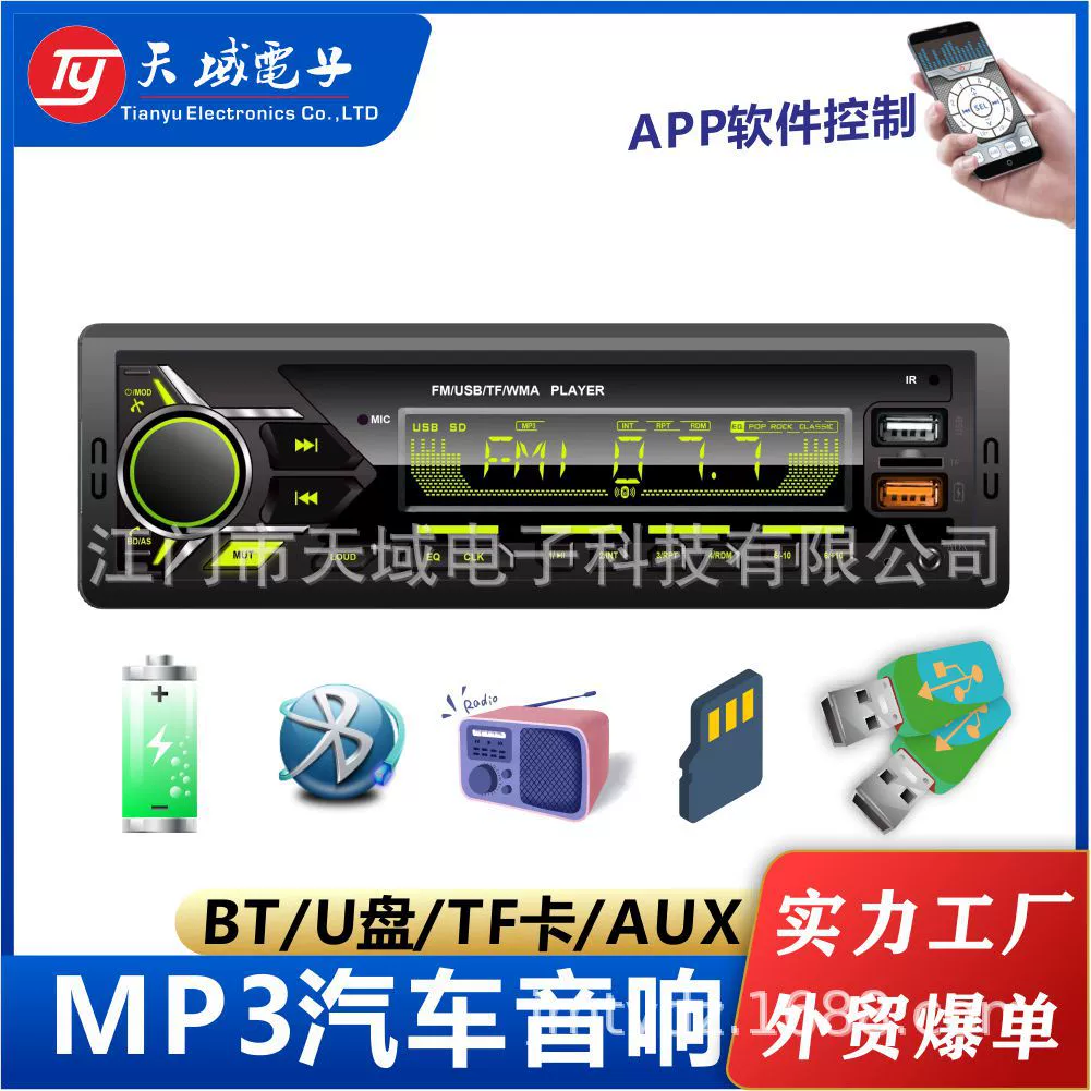 Электрическая коммерция горячая продажа автомобиля аудио и видео MP3 с Bluetooth двойной U цветной экран высокая мощность 7388ic