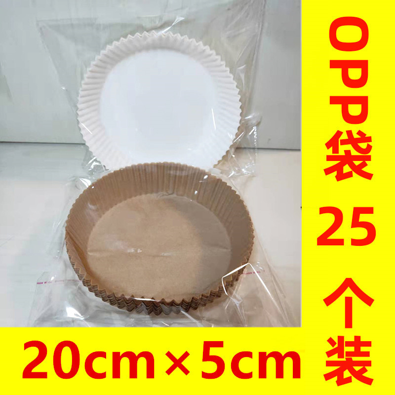 エアフライヤー紙 特殊紙ボウル 紙皿 使い捨て家庭用ベーキング耐油吸油紙 シリコーンオイル紙 FDA認証|undefined