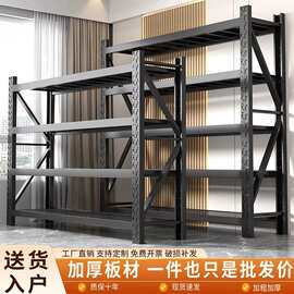 重型仓储货架地下室加厚储物架家用多层置物架超市仓库货物架