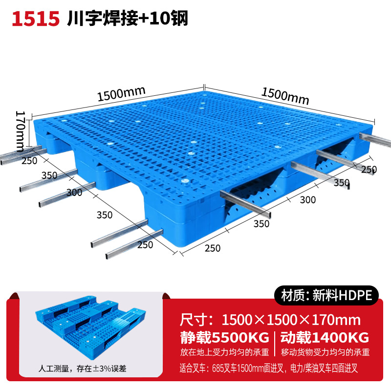 メッシュ川字プラスチックパレット物流パレットフォークリフト専用プラスチックパレット倉庫床マット棚防湿マット