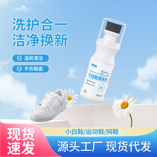 Small white shoe cleaning agent wash-free multifunctional cleaning cream manufacturers in stock 200g small white shoe cleaning agent oem customization