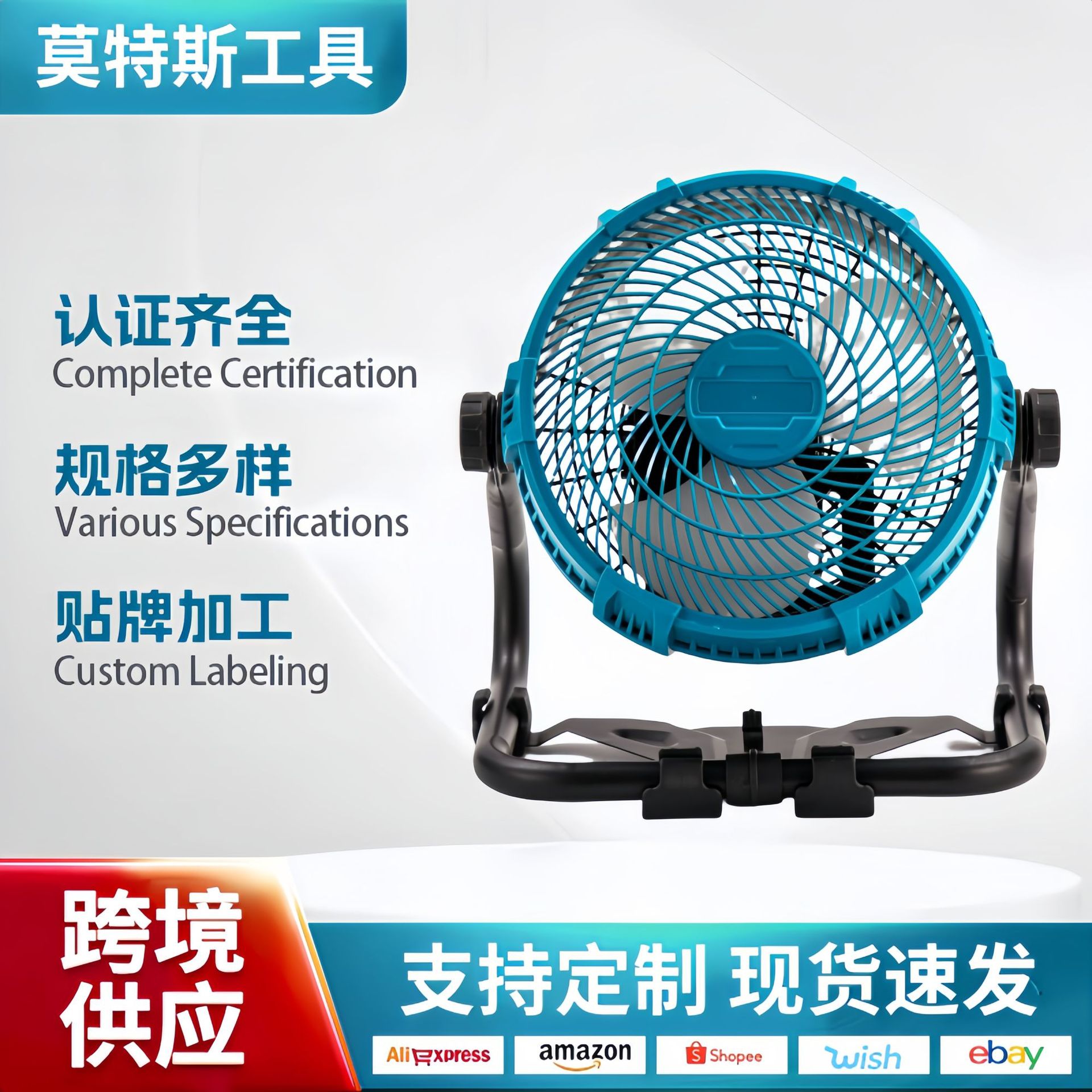 工业级锂电风扇超强风力方便携带外贸爆款风扇户外牧田接口露营