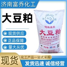 现货供应饲料级大豆粕 猪牛羊用蛋白豆粕发酵肥料原料用大豆粕