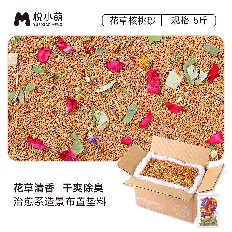 悦小萌ハムスタートウモロコシ芯パッド夏脱臭通気放熱トウモロコシ顆粒金糸熊夏用品|undefined