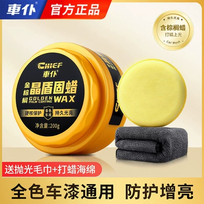 Car Wax Palm Wax for Car wax - golden-palm-crystal-shield-solid-wax-200g-towel-sponge