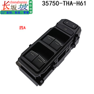 35750-THA-H61 H11�m��춱���ڵ�URV�����������_�P܇�������_�P