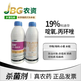 杀虫剂;杀虫剂;植物调节剂