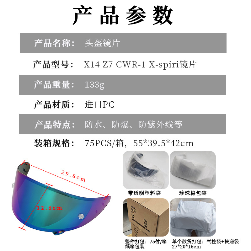 New X15 Compatible with Shoei Z8 X15 X14 Z7 Motorcycle Helmet Lens Cross-Border Same Model Anti-Fog Lens