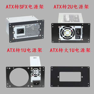 Desktop Server Size 1U to Atx/2U to Atx/Sfx to Atx Fixed Position Power Rack Support