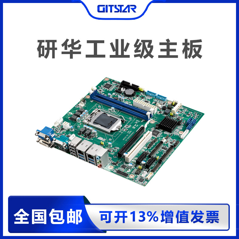 研华工控机主板AIMB-505G2-00A1E 酷睿6/7代CPU H110芯片组