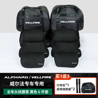 Vellfire 30 Series Modified: Headrest - 30-series-black-wilfa-six-piece-set