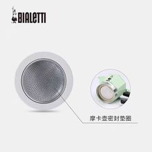 ������M��bialetti  Ħ���ع��z�ܷ�Ȧ�^�V�W�|Ȧ����Ĳ�