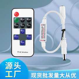 生产智能11键单色控制器无线射频亮度调光器led灯带控制器