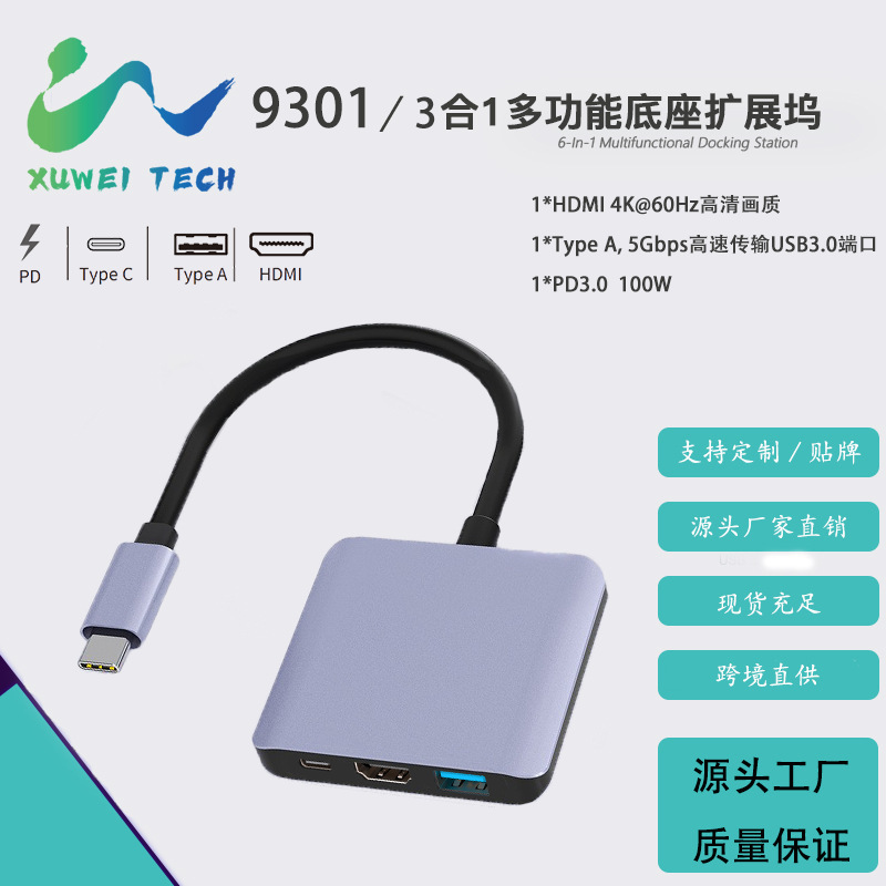 Suitable for Nintendo Switch Portable Base Expansion Dock Ns2 Converter Steam Expansion Accessories to Connect to Tv