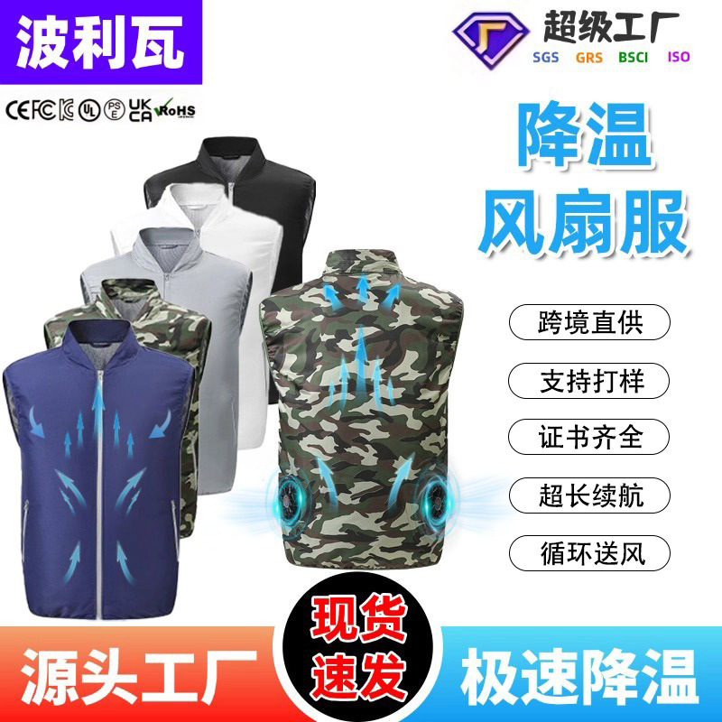 Cross-border exclusive supply of smart cooling and air-conditioning clothing vests for men, including construction site fans and welding vests.