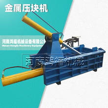 易拉罐金属压块机 油漆桶钢丝压缩机 液压不锈钢碎料压实机