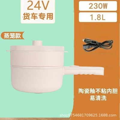 Digər kiçik elektrik cihazlar — Car Electric Cooking Pot 24V for - 24v-electric-cooker-for-trucks-steamer
