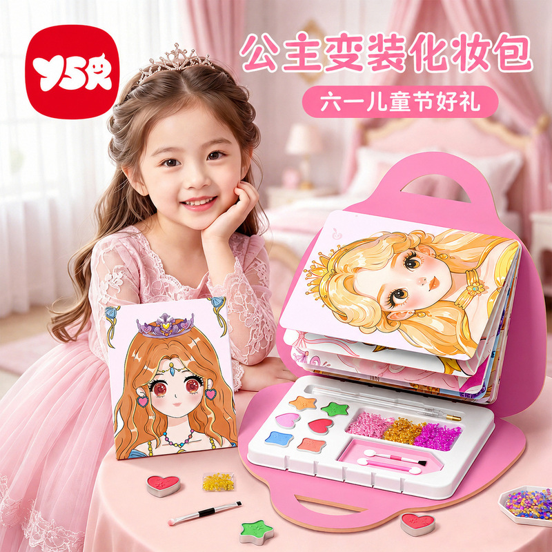 Ysr/Yisirui Children's Princess Makeup Bag Toy Set Girls' Children's Day Gift Prizes Wholesale Ysr/Yisirui Children's Princess Makeup Bag Toy Set Girls' Children's Day Gift Prizes Wholesale