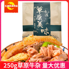 ���l ţ�s�����ɹ��خa��ʳһ�����l250gԭζ����ζ