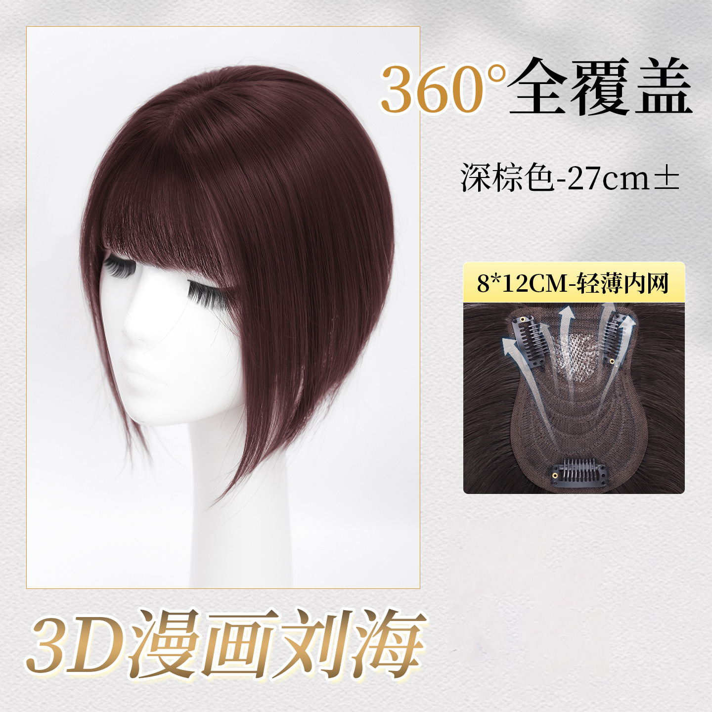 Peruca de mujer cabeza natural simulación de cabello caricatura franja reposición de cabello esponjoso cráneo alto blanqueamiento sin marcas franjas falsas